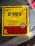 奇正藏药 消痛贴膏1贴/袋*5贴/盒 活血化瘀 消肿止痛贴  急慢性扭挫伤 跌打瘀痛 骨质增生 肩周炎 落枕 实拍图