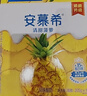 伊利安慕希清甜菠萝味常温酸奶整箱生牛乳牛奶乳品儿童早餐礼品礼盒装 菠萝酸奶205gx12盒x1箱10月产 实拍图