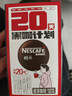 雀巢（Nestle）醇品速溶美式黑咖啡0糖0脂*运动健身燃减防困20包*1.8g 实拍图