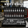 京选（JERXUN）46件套筒扳手汽修工具箱棘轮摩托修车公路快速套装扳手扭力螺丝刀 实拍图