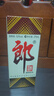 郎酒 郎牌郎酒 酱香型白酒 53度 375ml*1 单瓶装 年货送礼 实拍图