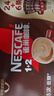 雀巢（Nestle）【樊振东同款】1+2特浓低糖*速溶咖啡三合一冲调饮品30条390g 实拍图