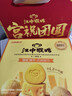 江中猴姑奶酪猴头菇饼干年货礼盒养胃高钙早餐健康儿童孕妇休闲零食960g 实拍图