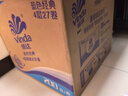 维达（Vinda）有芯卷纸 蓝色经典4层200克*27卷 高克重卫生纸 厕纸纸巾整箱 实拍图