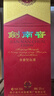 剑南春水晶剑 52度 558ml 单瓶装 浓香型白酒 加量不加价 年货送礼 实拍图