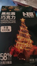 卜珂零点 黑松露巧克力500g 纯可可脂 生日礼物休闲零食(分享版) 伴手礼 实拍图
