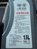 大众（Volkswagen）大众原厂高级别防冻液/冷却液 发动机防冻液 -40℃ 1.5L装 实拍图
