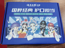 云南白药牙膏亮白护龈清新口气祛渍5效护口成人牙膏国粹礼盒套装5支500g 实拍图