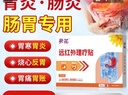 葵花远红外理疗贴调理肠胃贴慢性胃炎贴胃痛胃寒暖胃贴胀气70mmx100mm 实拍图