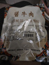 馋家人正宗内蒙古五香酱牛肉黄牛肉健身卤味开袋即食熟牛肉真空包装零食 五香酱牛肉 2包净重一斤含料包 实拍图