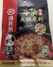 海底捞火锅底料 浓香牛油火锅底料150g 2~3人份麻辣味火锅底料 实拍图