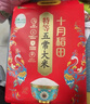 十月稻田 2025年新米 绿色食品 五常大米 10斤（香米 东北大米 5公斤） 实拍图