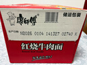 康师傅 方便面 经典红烧牛肉桶面110g*12 泡面整箱速食 方便食品 实拍图