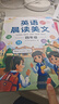 斗半匠 英语晨读美文四年级 小学生四年级英语337英语晨读美文打卡英语口语练习启蒙书每日晨诵晚读晚诵 实拍图