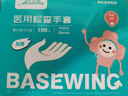 海氏海诺倍适威 检查手套 一次性医用手套 100支装（加厚透明PE抽取式） 实拍图