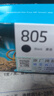 惠普（HP）805原装黑色标容墨盒 适用hp deskjet 1210/1212/2330/2332/2720/2729/2722打印机 实拍图