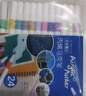 正版丙烯马克笔专业不透纸可叠色美术幼儿园DIY绘画工具 【入门推荐】12色 实拍图