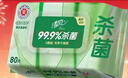 清风【李昀锐同款】御本草杀菌湿巾60片*5包湿纸巾  不含酒精 抽取式 实拍图