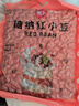 展艺糖纳红小豆500g 奶茶小料清补凉即食蜜豆八宝饭汤圆馅料烘焙原料 实拍图
