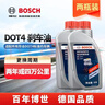博世（BOSCH）DOT4 刹车油/制动液/离合器油 通用型2升装 (1L*2) 实拍图