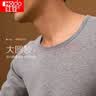 红豆保暖内衣男加绒加厚全贴黄金暖甲秋衣秋裤防寒套装 浅麻 实拍图