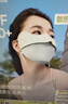 蕉下（beneunder）凉感防晒口罩女防晒面罩护脸骑行口罩线脸基尼高山灰 实拍图