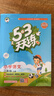 2025秋季53天天练小学语文二年级上册RJ人教版五三天天练5 3天天练5.3天天练5·3天天练学霸培优学霸提优 实拍图