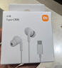 小米（MI）Type-C耳机 有线耳机 适用于小米华为荣耀OPPOvivo手机 PC电脑 苹果15及以上机型 白色 实拍图