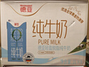德亚（Weidendorf）德国进口脱脂高钙纯牛奶1L*6盒 0脂肪优质乳蛋白学生营养早餐 实拍图
