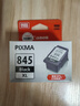 佳能（Canon）PG-845XL 大容量黑色墨盒(适用MG3080/MG2580S/MG2400/TS3480/TS3380/TR4580) 实拍图