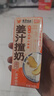 风行牛奶姜汁撞奶调制乳200ml*10盒 姜撞奶生牛乳≥80% 广东老字号生姜饮 实拍图