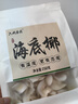 六戏舌尖海底椰250g 海南文昌煲汤料炖汤食材糖水新鲜海底椰片 实拍图