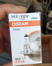 欧司朗（OSRAM）汽车灯泡  大灯近光灯远光灯卤素灯 H7 标准型 12V  (单支装) 实拍图