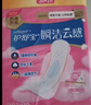护舒宝瞬洁云感棉卫生巾量多日用284mm*16片夜用秒吸无香超薄姨妈巾袋装 实拍图