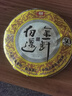 大益TAETEA茶叶普洱茶熟茶50周年纪念版 金针白莲357g*7 2301批次 实拍图
