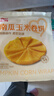 西贝莜面村南瓜玉米卷饼500g 20张 早餐速食方便早餐 粗粮杂粮食品年货送礼 实拍图