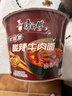 康师傅 方便面 经典老陈醋酸辣牛肉桶面122g*12 泡面整箱速食 方便食品 实拍图