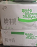 伊利纯牛奶苗条装 200ml*24盒 优质乳蛋白 礼盒装 实拍图