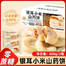 悠谷翁银耳小米山药饼无蔗糖麻薯营养胃早餐糖尿病老人休闲养生零食800g 实拍图