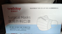 维德（WELLDAY）一次性医用外科口罩50只独立装白色防沙尘保暖防鼻炎过敏灭菌级 实拍图