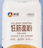 新良纯享低筋小麦粉5斤装 低筋面粉 烘焙原料 饼干糕点用纸包装面粉 实拍图