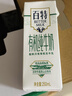 天友百特有机纯牛奶250m*12盒（苗条装） 120mg原生高钙 3.6g蛋白 实拍图