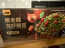 甘源牌黑金蒜龙虾翡翠豆450g青豌豆绿心蚕豆坚果炒货休闲零食追剧小零食 实拍图