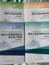 建工社 新版注册监理工程师2026教材土建水利 监理工程师复习题集历年真题 2026监理工程师教材 中国建筑工业出版社 建筑书籍 2026土建教材4本套【三控+案例】 晒单实拍图