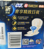 苏菲超熟睡柔棉感夜用卫生巾290mm10片量多防漏姨妈巾自营官方旗舰 实拍图