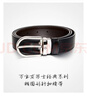 万宝龙MONTBLANC 椭圆针扣黑棕双面腰带皮带3cm 38157/128135新年礼物 实拍图
