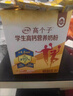 伊利高个子学生奶粉 高钙营养 奶粉儿童6-14岁 年货节送礼 DHA 700g 实拍图
