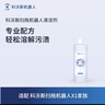 科沃斯（ECOVACS）扫拖机器人专用清洁剂1L装（适用于X11/X9/T80/T50等科沃斯全系列地宝，除T30上下水版）【配件】 实拍图