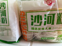 裕湘沙河粉 湖南米粉河粉无需泡发火锅宽粉条600g 优质大米细滑爽口 实拍图