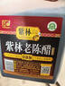 紫林醋5度珍酿老陈醋2L调味品0添加防腐剂纯粮酿造山西特产凉拌醋腌制 实拍图